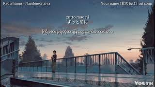 Download lagu Nandemonaiya~Radwhimps_from Your name 君の名は(Jpn/Rom/Myan) mp3