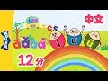 汉语拼音歌合集 (Chinese Pinyin Songs) | Learn Chinese | By Little Fox