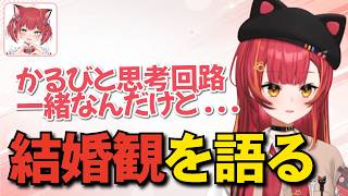 「結婚はだるい？」リスナーに結婚願望を聞かれ本音で語る猫汰つな【ぶいすぽっ/切り抜き】#ぶいすぽ #ぶいすぽ切り抜き #vtuber