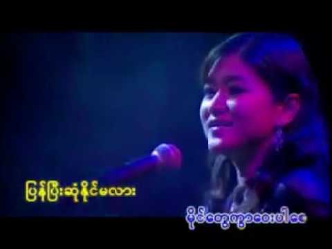 Mile Paung 1500 - Eaindra Kyaw Zin    မိုင်​ပေါင်း ၁၅၀၀ - အိန္ဒြာကျော်ဇင်