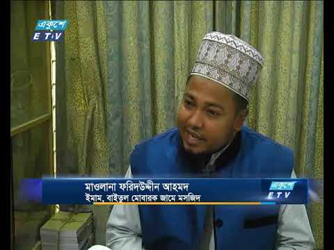 পবিত্র লাইলাতুল কদর আজ