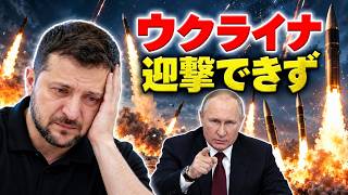 【最新】ロシア・ウクライナ情勢 全体像 2026年9月24日｜世界の注目情勢を速報｜ロシア・ウクライナ戦争