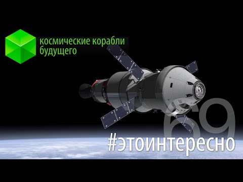 #этоинтересно | Космические корабли будущего. Часть 2. Фото.