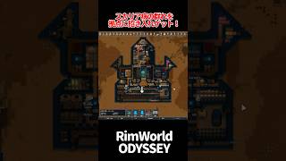 【 #RimWold ODYSSEY】スカリア病の群れをゲットだぜ！