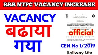 rrb ntpc Vacancy Increase cen.no 1/2019. रेलवे ntpc Vacancy बढ गया है