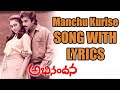 Manchu Kurise Velalo Abhinandana Shobhana Hits Youtube Manchukurise Telugusongs Oldsongs