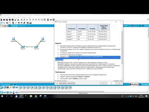 2.4.1.2 Packet Tracer - Skills Integration Challenge
