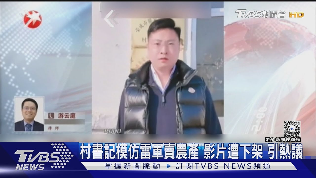 山東村書記模仿雷軍賣農產品被下架!「醜化高管形象」惹議 平台判定結果大不同