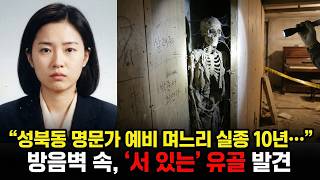 Download lagu 1992년 서울 명문가 예비 며느리 실종.. 10년 후 드러난 파혼 뒤의 잔인한 진실 mp3 Download lagu 1992년 서울 명문가 예비 며느리 실종.. 10년 후 드러난 파혼 뒤의 잔인한 진실 mp3