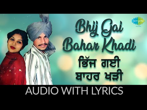 Bhij Gai Bahar Khadi (Lyrical) — watch video