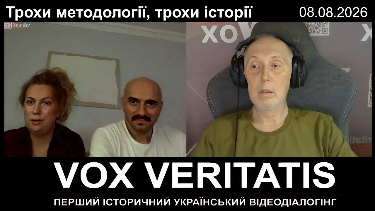 Трохи методології, трохи історії
