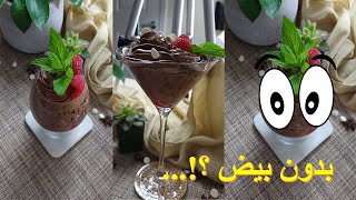 Chocolate mousse without eggs