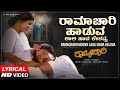 Ramachari Haaduva Lyrical Video Song Ramachari Kannada Movie V Ravichandran Malashri Hamsalekha