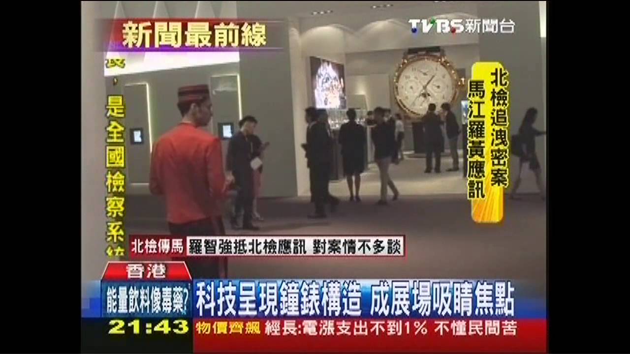 科技呈現鐘錶構造 成展場吸睛焦點