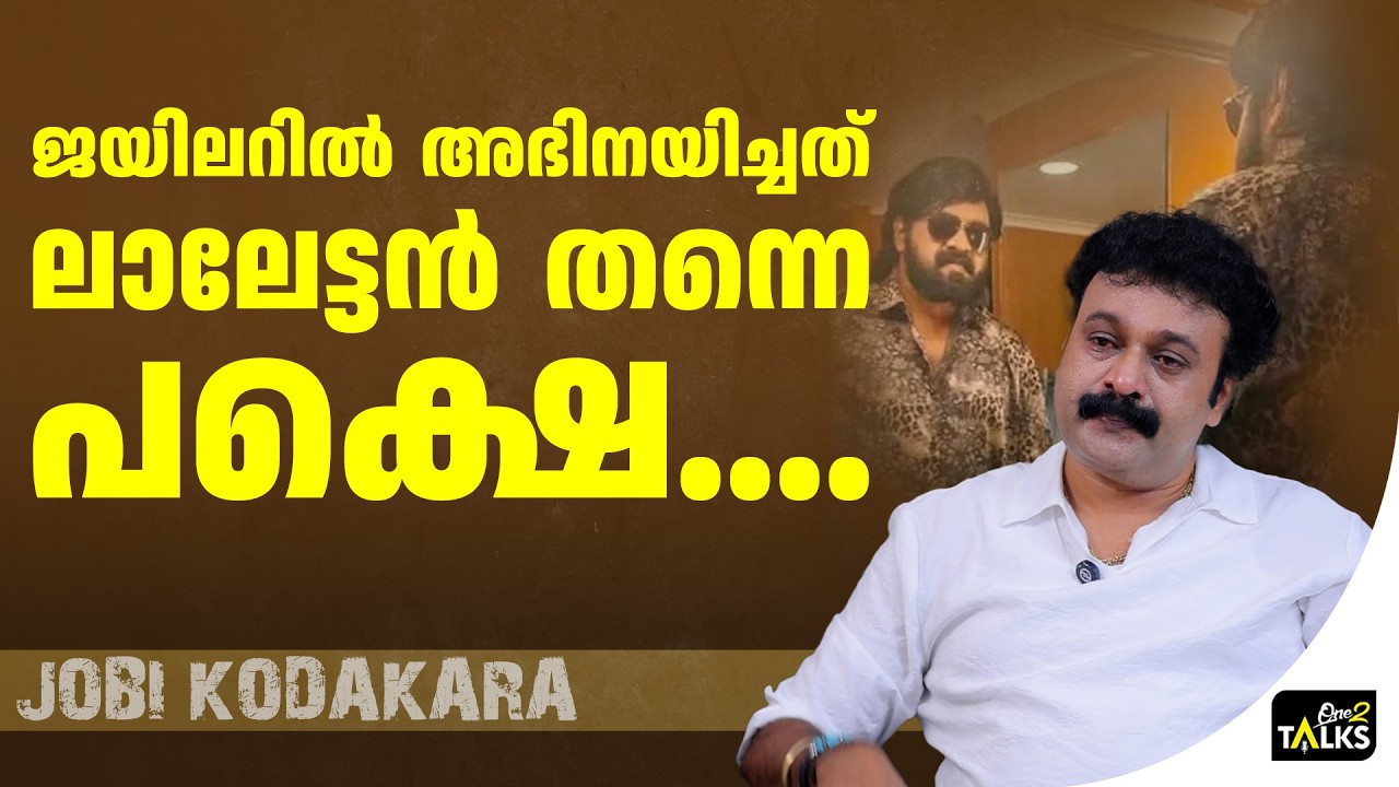 വിവാദങ്ങൾക്ക് വേണ്ടിയല്ല ആ ഫോട്ടോ ഷെയർ ചെയ്തത്| Jobi Kodak