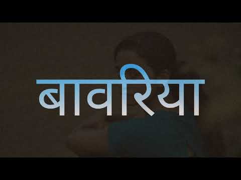 BAWARIYA - THE REALFREEDOM