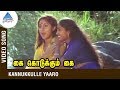 Kai Kodukkum Kai Tamil Movie Songs Kannukulle Yaaro Video Song Rajinikanth Revathi Ilayaraja