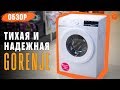 Видеообзор Gorenje WEI72S3