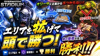 ※サムネはあくまで理想型です〜お祭りスタジアム〜【Overwatch】