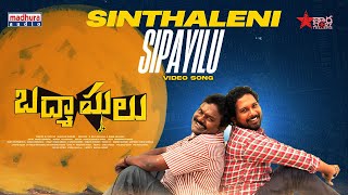 Sinthaleni Sipayilu thumbnail