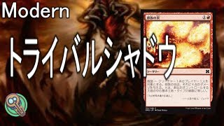Modern : トライバルシャドウ / Tribal Shadow 【MTG】