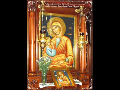 Акатист Пресветој Богородици Млекопитатељници