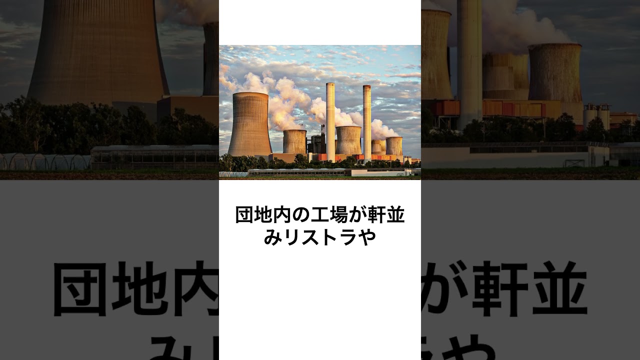 日産追浜工場閉鎖すると地域経済に非常に大きな影響がある。一番大きなインパクトは社会の崩壊