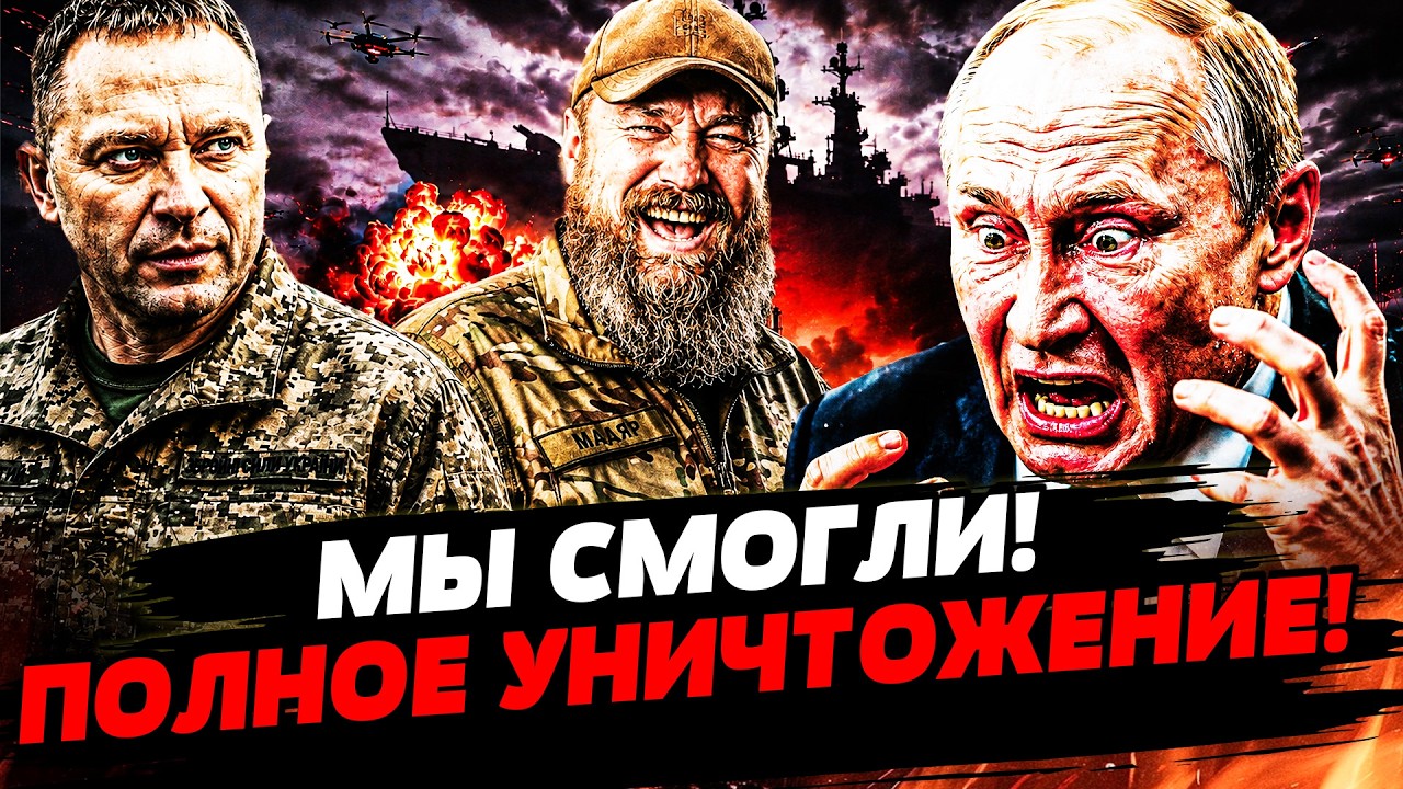 🔥С УТРА: СРОЧНАЯ ЭВАКУАЦИЯ ИЗ ЯЛТЫ! ВСУ УЖЕ ТАМ!? ТРИУМФ  | УКРАИНА СЕГОДНЯ