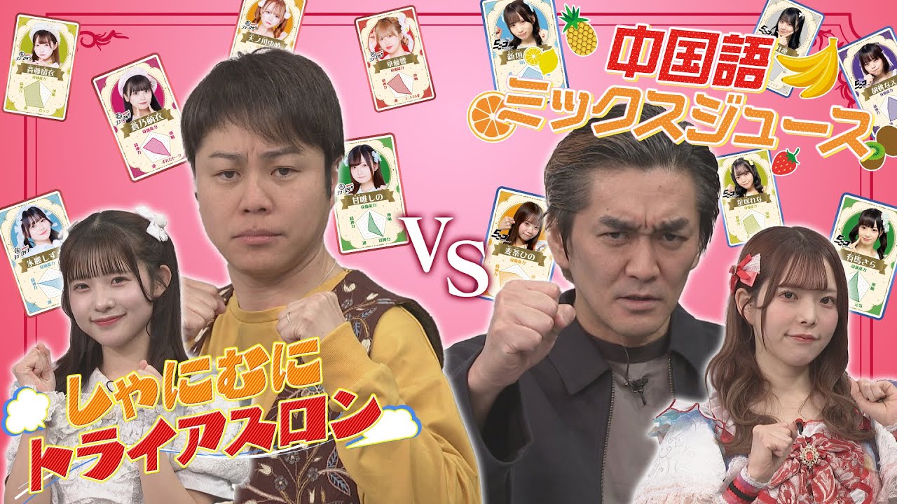 新感覚アイドルカードゲームバトル！(＃しゃにむにロック)