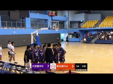 2023.09.10 “Taipei City Zhongzheng Cup” Daan D 24: Xinhuang A 34 S1