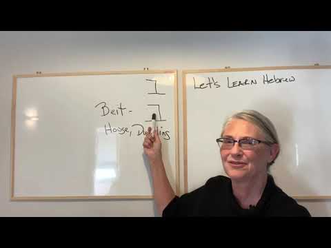 Let's learn Hebrew: Lesson 2: The Beit