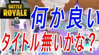 フォートナイト　みんなでお家つくるよ。。。　Fortnite 【マイクラ＋PUBG】