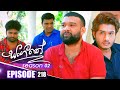 Sangeethe සංගීතේ Season 02 Episode 218 31st July 2025