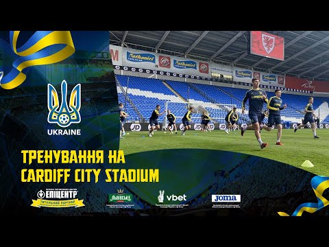 Тренування на Cardiff City Stadium. Щоденники збірної