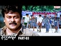 Stalin Telugu Movie Part 3 Chiranjeevi Trisha Kushboo Aditya Cinemalu