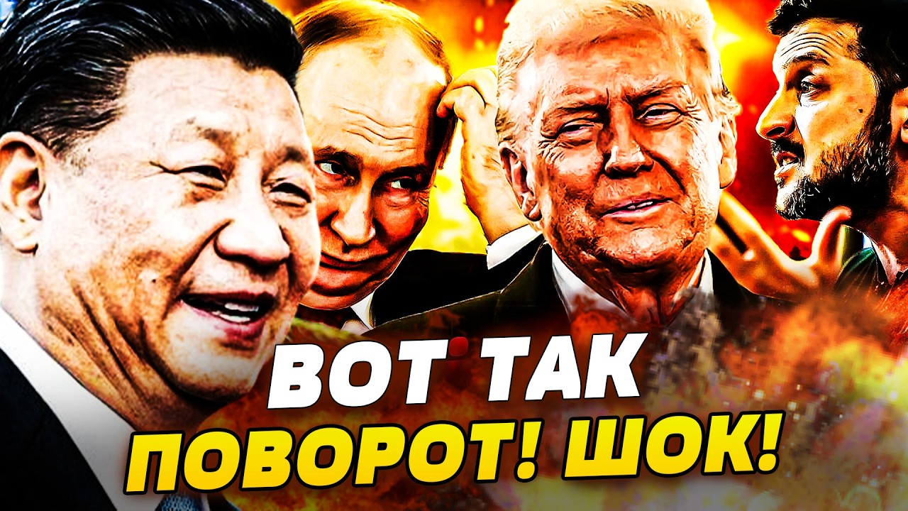 🔥ТОЛЬКО ЧТО! ПЕРЕГОВОРЫ ВСЁ?! КИТАЙ ПРЕДАЛ РОССИЮ! СИТУАЦИЯ В ИРАНЕ ВСЁ ПОМЕ?
