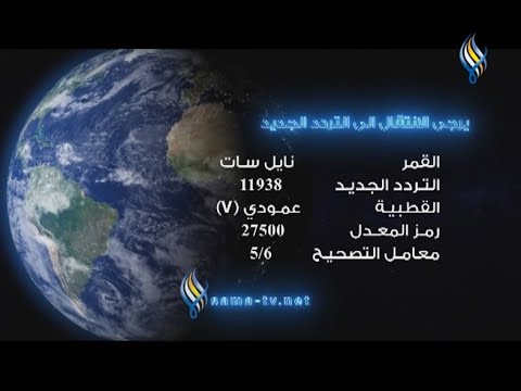 Sama TV قناة سما الفضائية video thumbnail