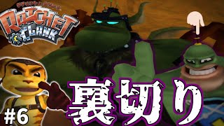 初代ラチェット&クランク初見プレイ #6｜実況プレイ