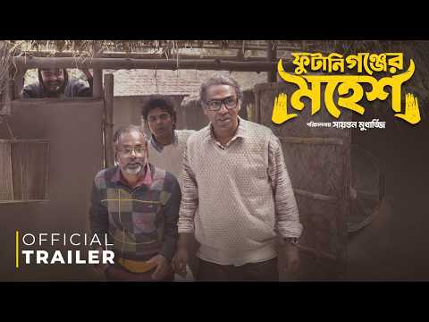 Phutaniganjer Mahesh Official Trailer