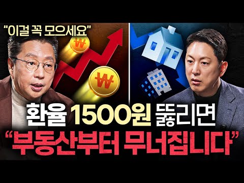 "IMF때보다 심각하다." 지금 당장 현금 대신 담아야 할 자산ㅣ지식인초대석 EP.94 (홍익희 교수 1부)