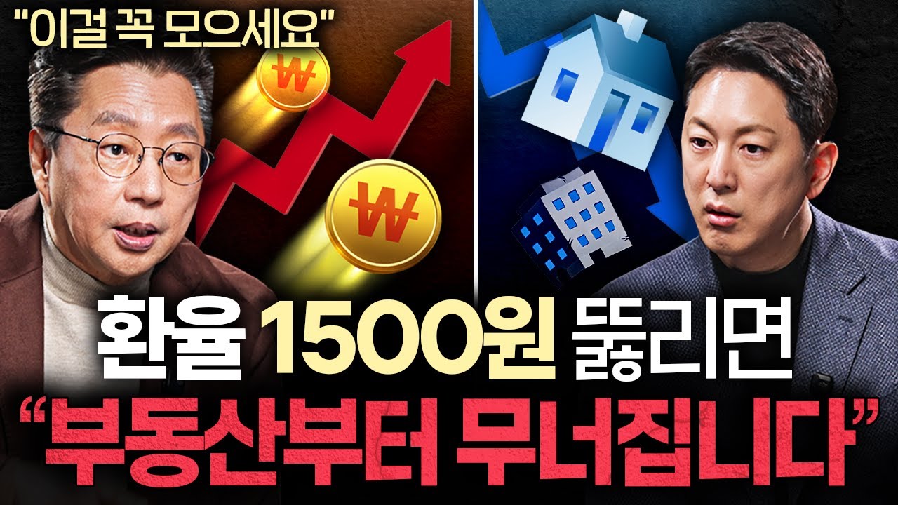 "IMF때보다 심각하다." 지금 당장 현금 대신 담아야 할 자산ㅣ지식인초대석 EP.94 (홍익희 교수 1부)