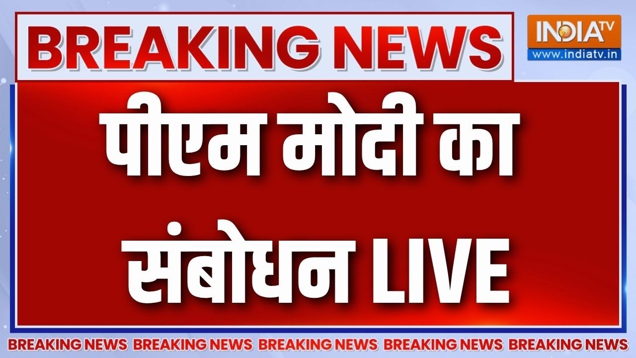 PM Modi Speech LIVE: Tashkent से पीएम मोदी का दुनिया को संबोध | SCO Summit | India TV