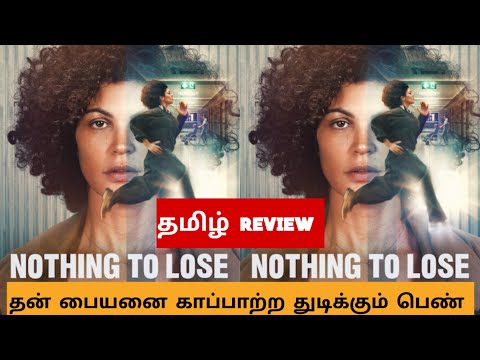 Nothing to Lose Official Trailer