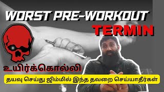 Worst pre workout - Termin | Addiction | side effects | Biglee Tamil