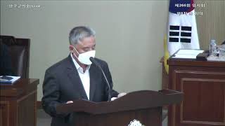 제266회 임시회 제8차 본회의(지역위기대응추진단)