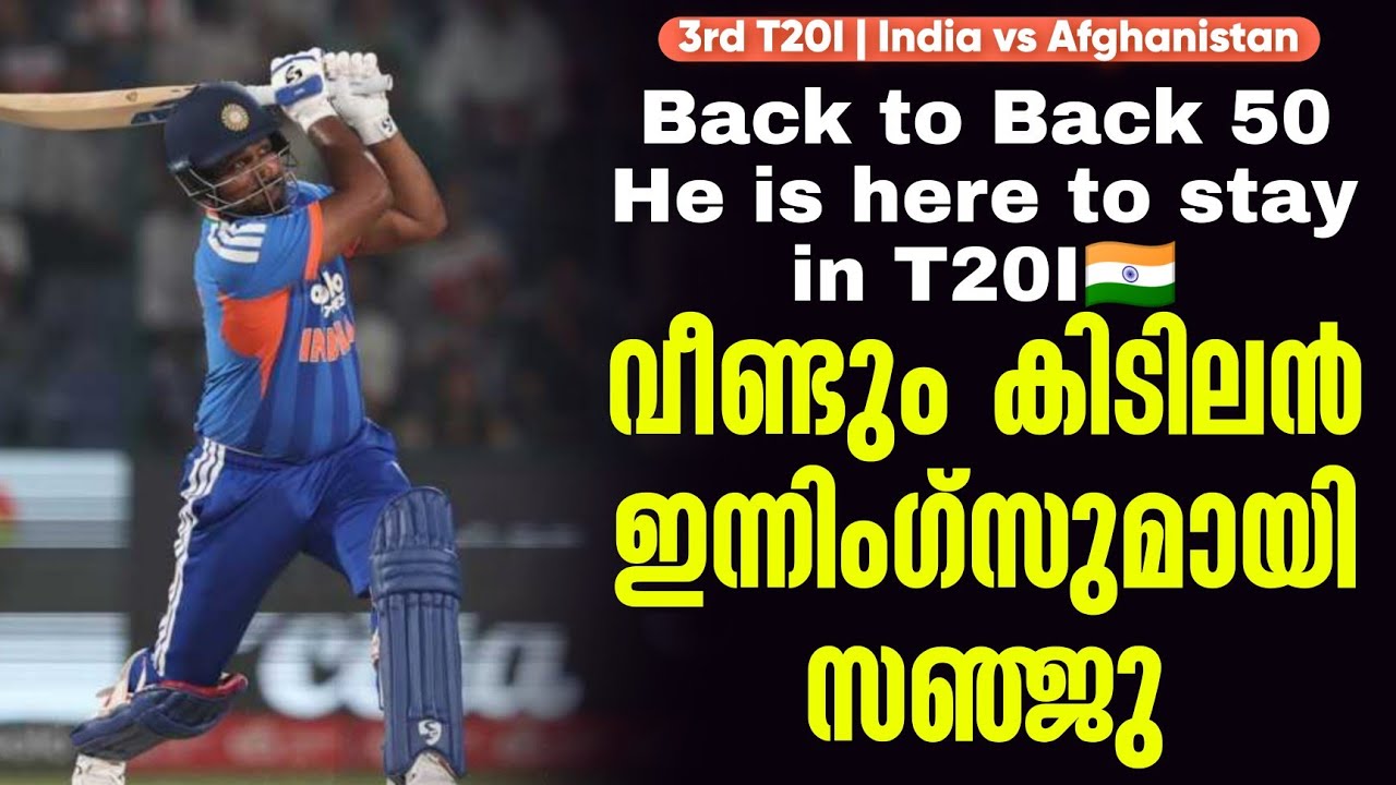 He is here to stay in T20I🇮🇳വീണ്ടും കിടിലൻ ഇന്നിംഗ്സുമായി സഞ്ജു | 3rd 