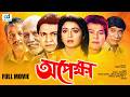 Opekkha অপেক্ষা Shabana Alamgir Zafar Iqbal Sucharita A T M Full Movie CD Vision Plus