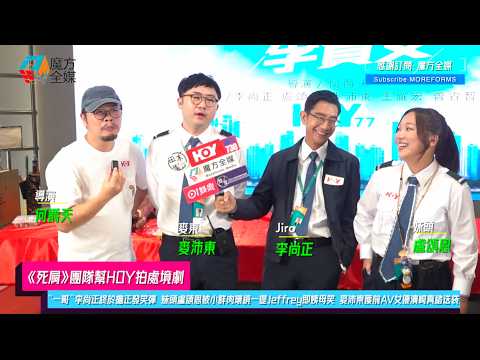 臥底旅行團 YouTube 短片