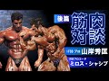 高重量より筋肥大する!?世界のトッププロがジャイアントセットを選ぶ理由とは?