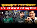 Why Did Major Gaurav Arya Slams BCCI Over Mustafizur Rahman Controversy Majorly Right